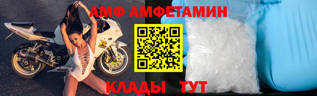 АМФЕТАМИН 98% Вольск