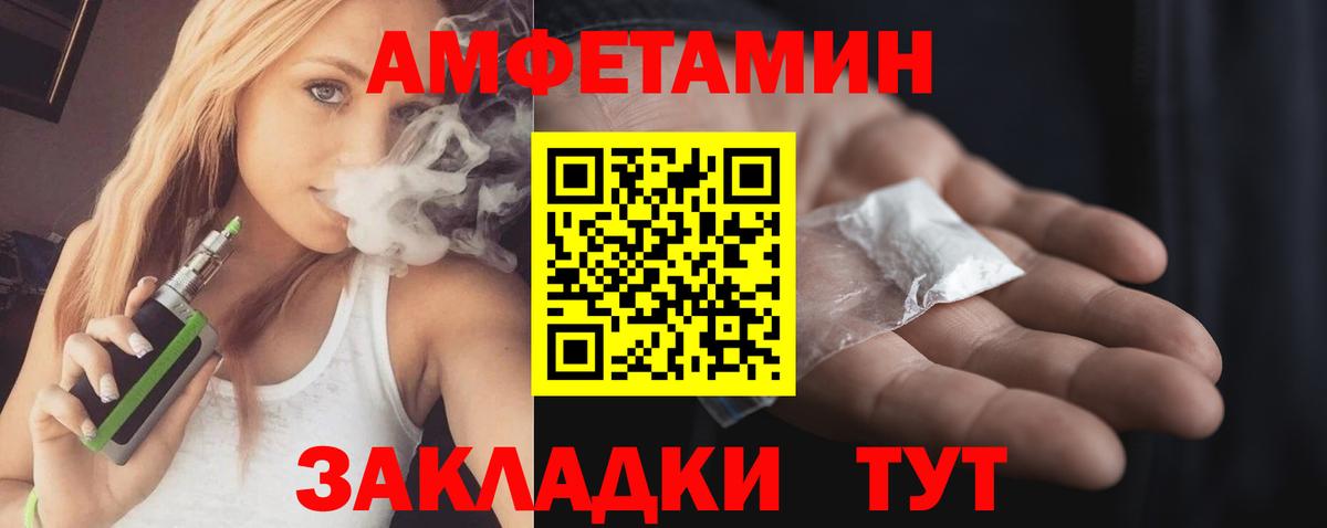 АМФ Розовый  Вход с VPN  АМФ  Вольск 