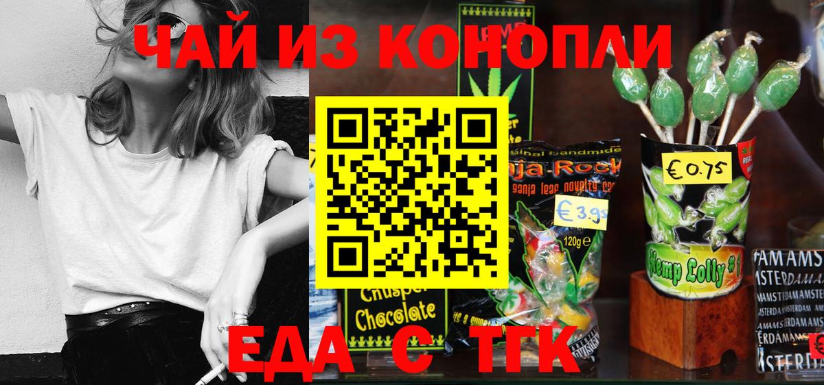 Canna-Cookies марихуана  Вход с VPN  Вольск 