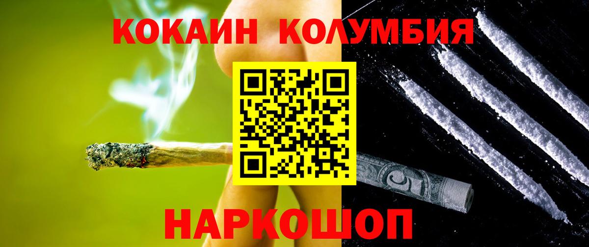COCAIN Эквадор  Cocaine  Вольск  Вход с VPN  Cocaine VHQ 