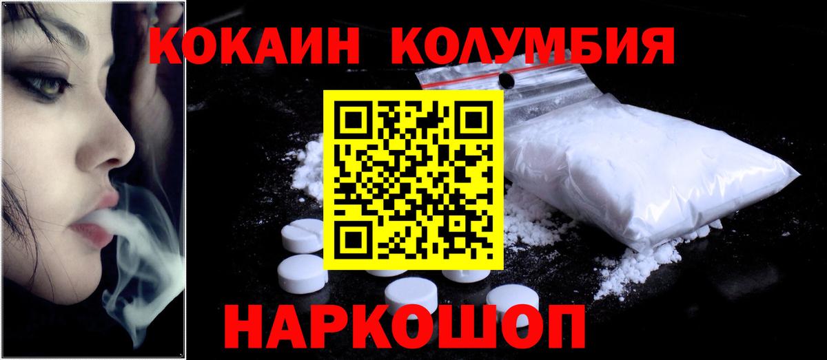 Гашиш  ГАШ  Экстази  Вольск  Вход с VPN  МАРИХУАНА  МЕФ   Кокаин 