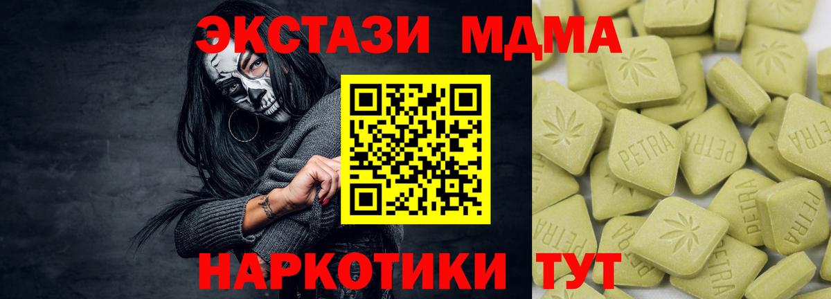 Экстази Дубай  ЭКСТАЗИ DUBAI  Вход с VPN  ЭКСТАЗИ  Вольск 