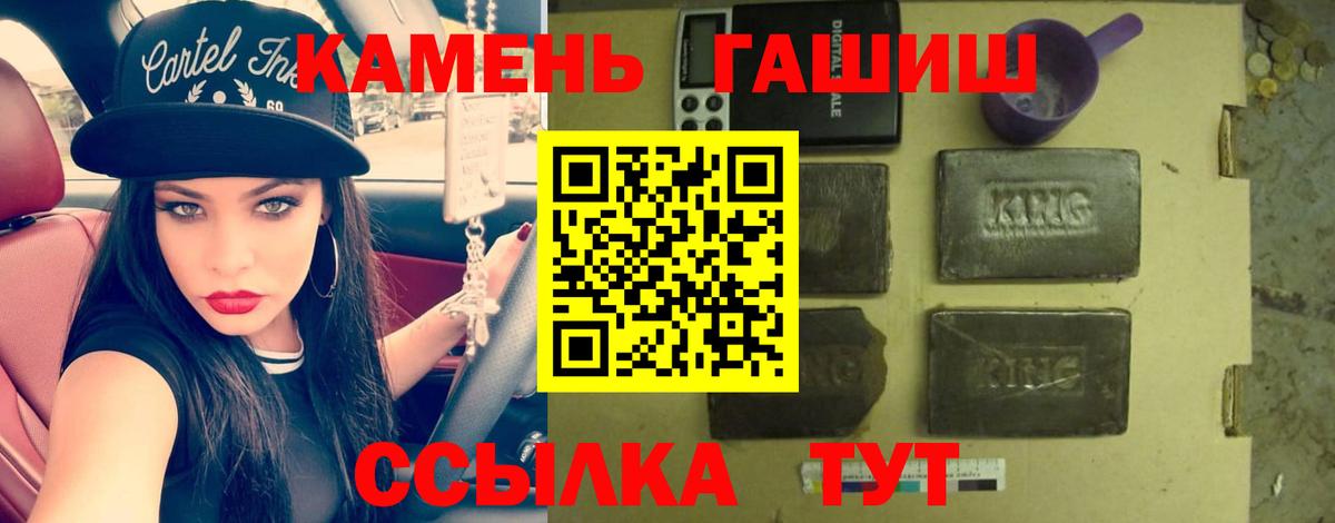 ГАШ индика сатива  Гашиш  Вольск  Гашиш гарик  Вход с VPN 