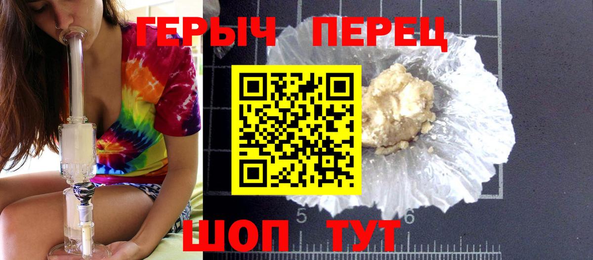 Вольск  Героин  Вход с VPN  ГЕРОИН хмурый 