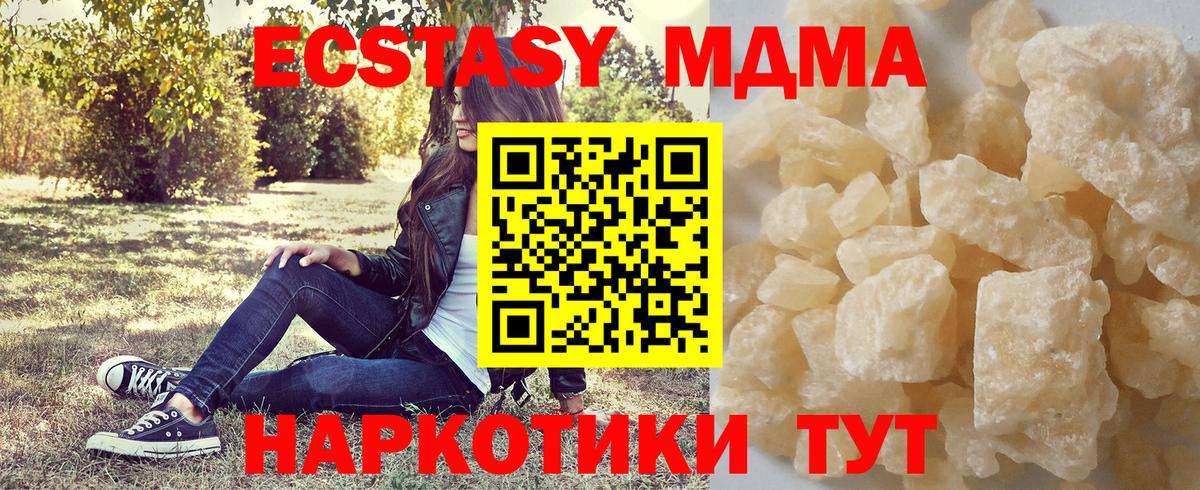 МДМА Molly Вольск