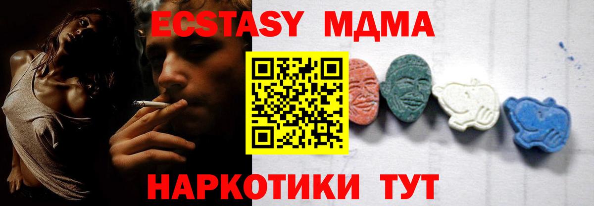 Вольск  MDMA crystal  МДМА crystal  Вход с VPN 