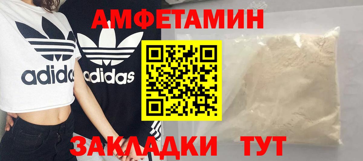 Вольск  Первитин кристалл  Метамфетамин  Вход с VPN 