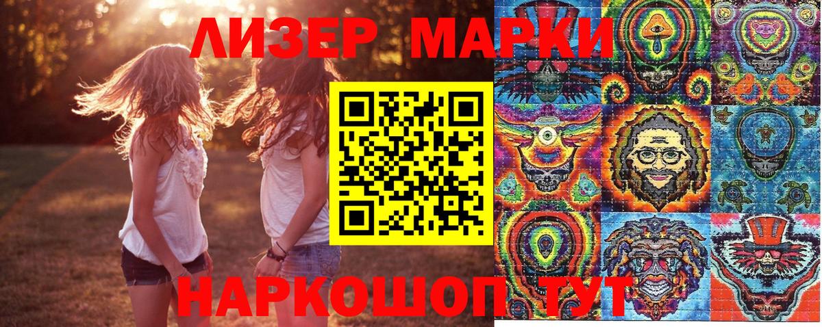 Марки N-bome 1,5мг  Вход с VPN  Марки N-bome 1,5мг  Вольск 