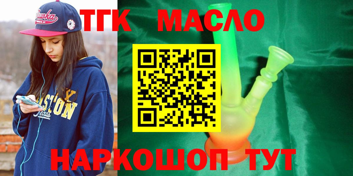 Дистиллят ТГК гашишное масло Вольск